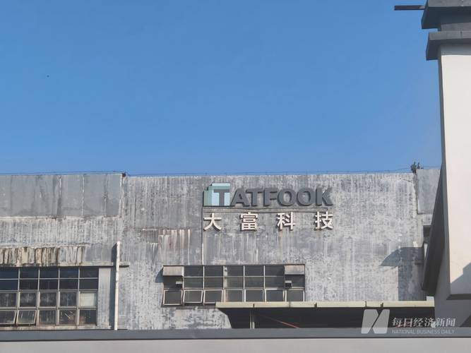 直击股东大会丨大富科技创始人孙尚传被罢免董事职务 本人未现身股东