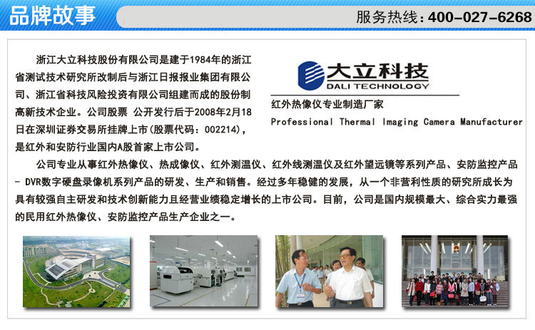 DALI系列经济型S230手持式单目观察型红外望远镜 - DALI系列经济型S230手持式单目观察型红外望远镜厂家 - DALI系列经济型S230手持式单目观察型红外望远镜价格 - 武汉永盛科技 - 